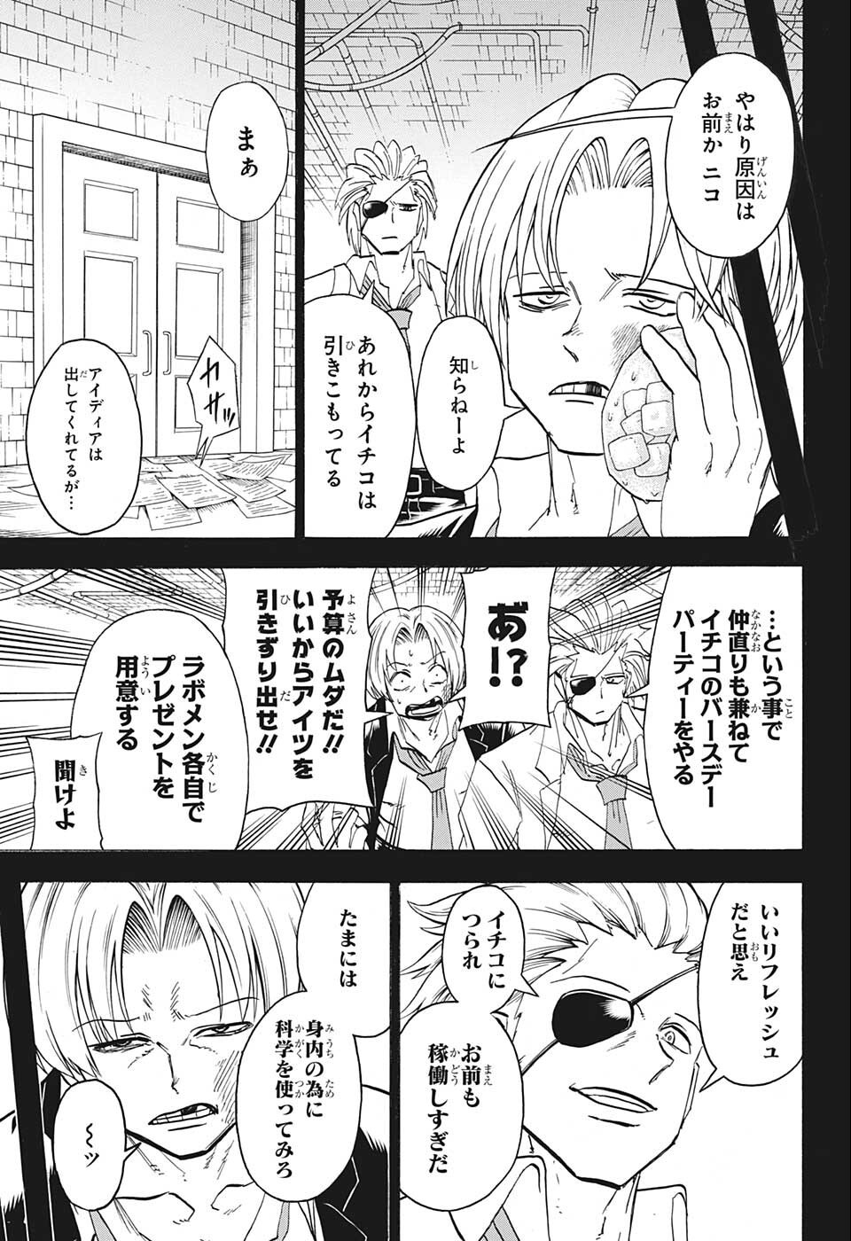 アンデッド＋アンラック - raw - 第114話 - https://jpee.aabb.to/JPEE/29447/21ygw3wmevr.jpg