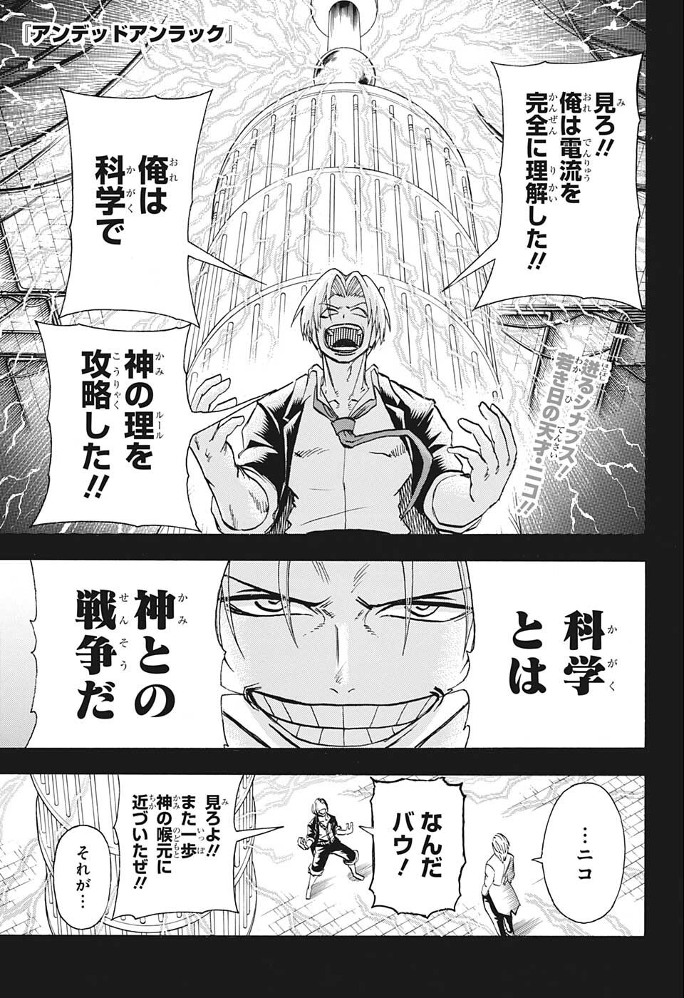 アンデッド＋アンラック - raw - 第114話 - https://jpee.aabb.to/JPEE/29447/2kuiqjfsxkn.jpg
