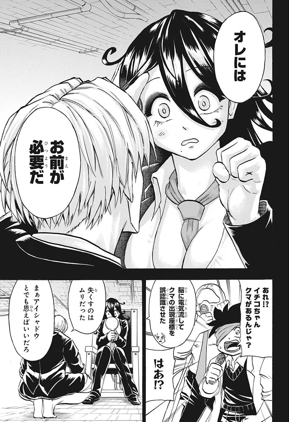 アンデッド＋アンラック - raw - 第114話 - https://jpee.aabb.to/JPEE/29447/3zggwn0aqnh.jpg