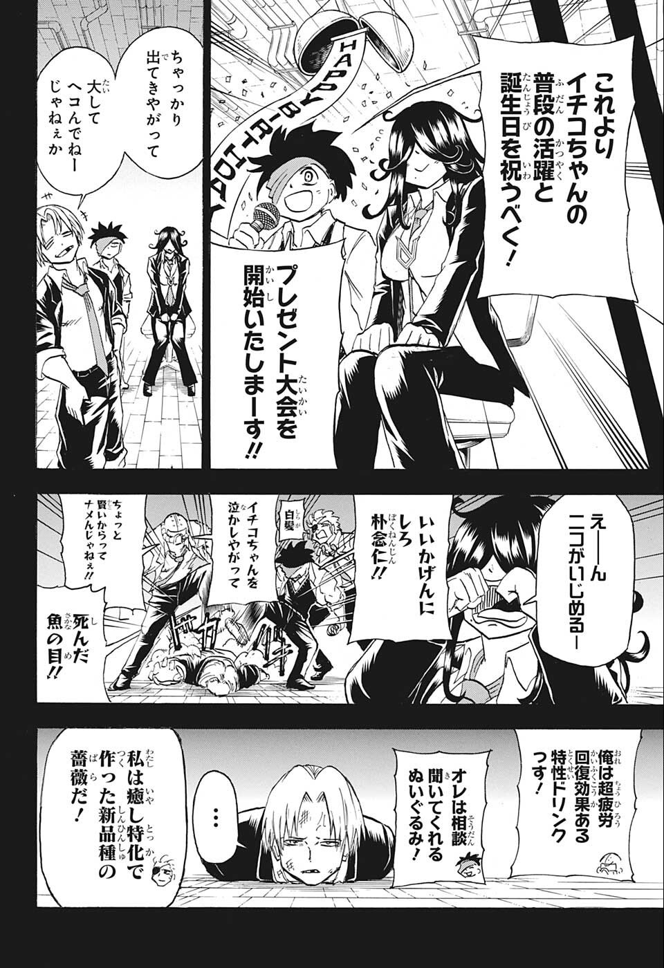 アンデッド＋アンラック - raw - 第114話 - https://jpee.aabb.to/JPEE/29447/40mzqgganzm.jpg