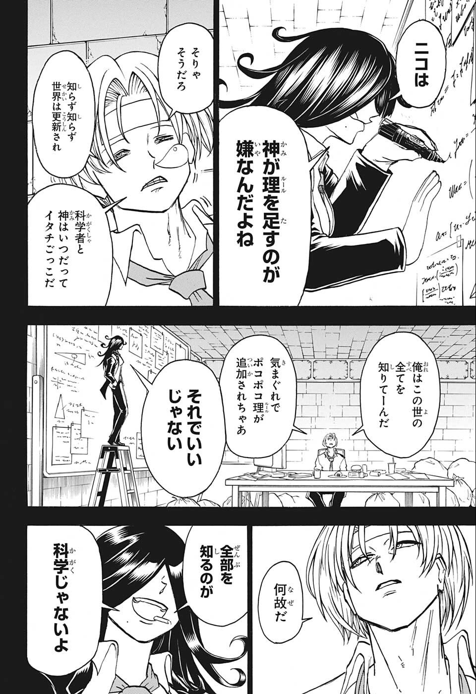 アンデッド＋アンラック - raw - 第114話 - https://jpee.aabb.to/JPEE/29447/bslrzagtxmp.jpg