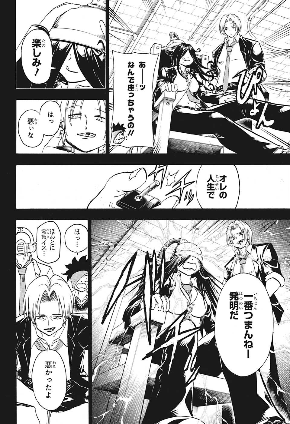 アンデッド＋アンラック - raw - 第114話 - https://jpee.aabb.to/JPEE/29447/ezax05h1kq2.jpg