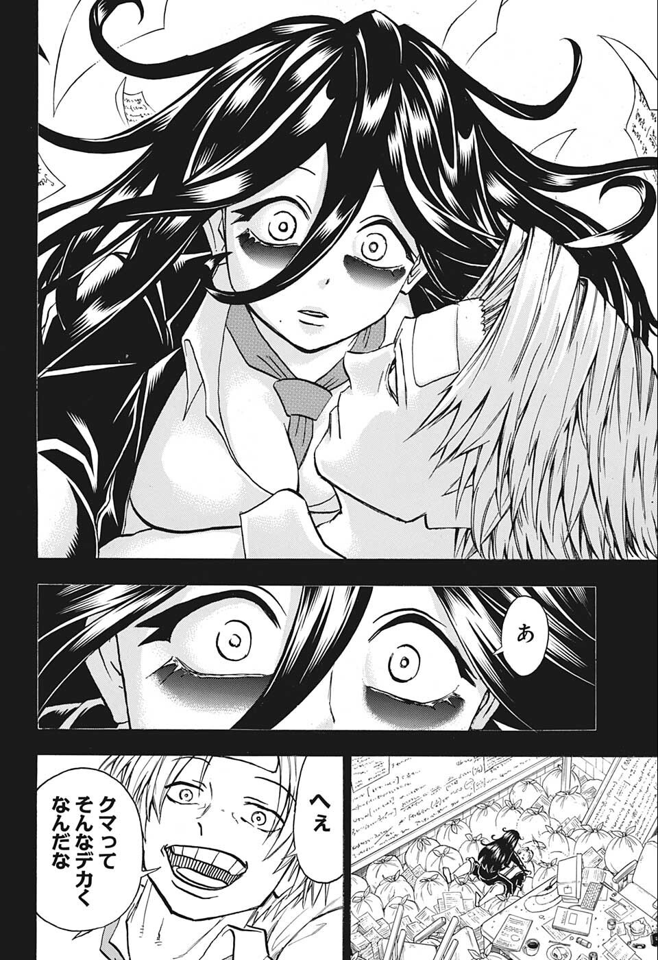 アンデッド＋アンラック - raw - 第114話 - https://jpee.aabb.to/JPEE/29447/j2h4rx4p5uj.jpg