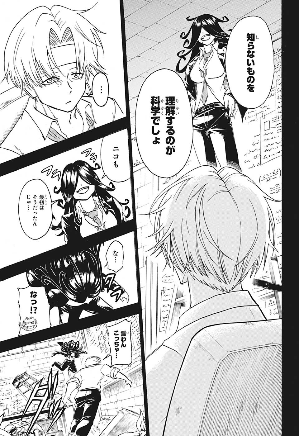 アンデッド＋アンラック - raw - 第114話 - https://jpee.aabb.to/JPEE/29447/m4zkjzcyifs.jpg