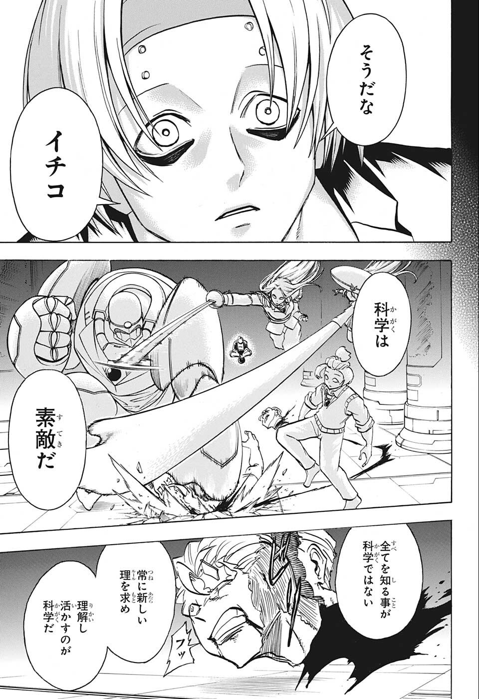 アンデッド＋アンラック - raw - 第114話 - https://jpee.aabb.to/JPEE/29447/mmak5imlezh.jpg