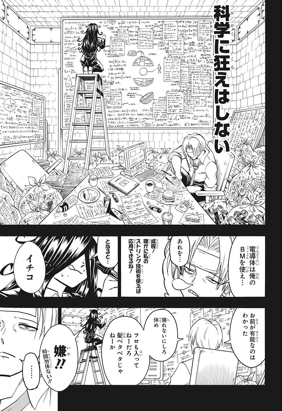 アンデッド＋アンラック - raw - 第114話 - https://jpee.aabb.to/JPEE/29447/n3l2uiiiex0.jpg