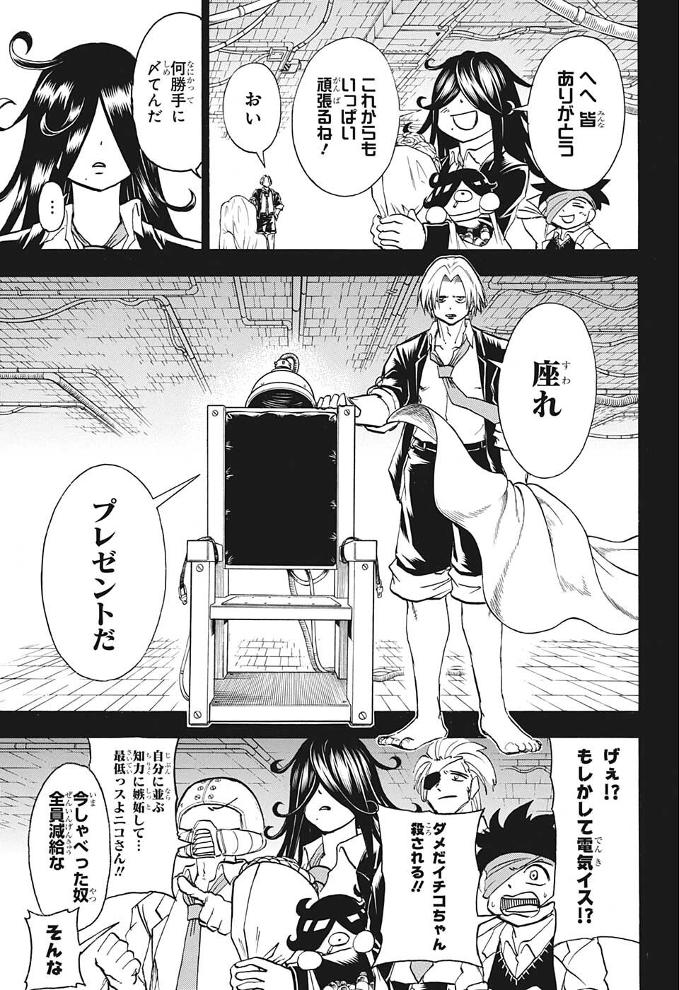 アンデッド＋アンラック - raw - 第114話 - https://jpee.aabb.to/JPEE/29447/uuadqbaiu51.jpg