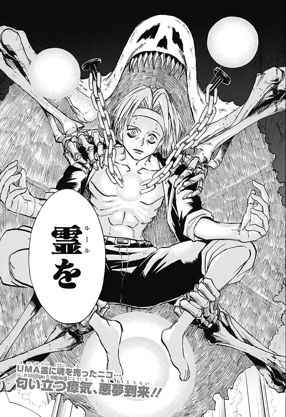 アンデッド＋アンラック - raw - 第114話 - https://jpee.aabb.to/JPEE/29447/wowbmnlyb0g.jpg