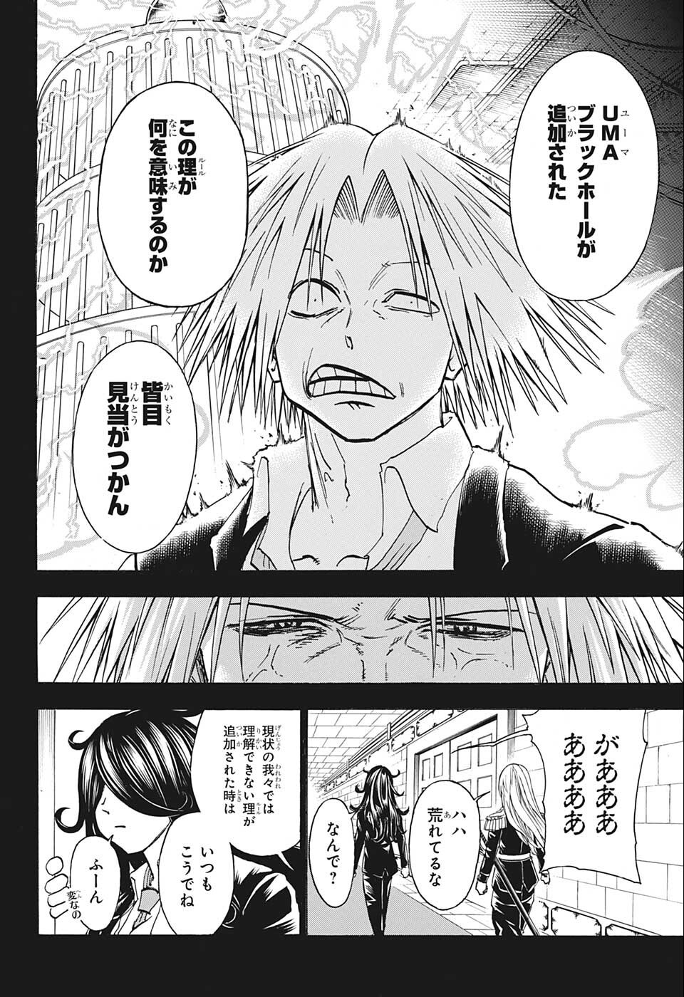 アンデッド＋アンラック - raw - 第114話 - https://jpee.aabb.to/JPEE/29447/zctddcqajb2.jpg