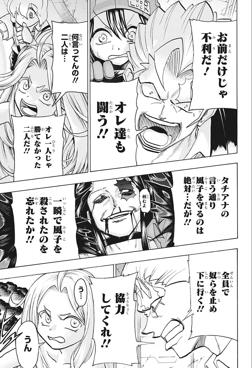 アンデッド＋アンラック - raw - 第118話 - https://jpee.aabb.to/JPEE/29451/0ps21zawhmz.jpg