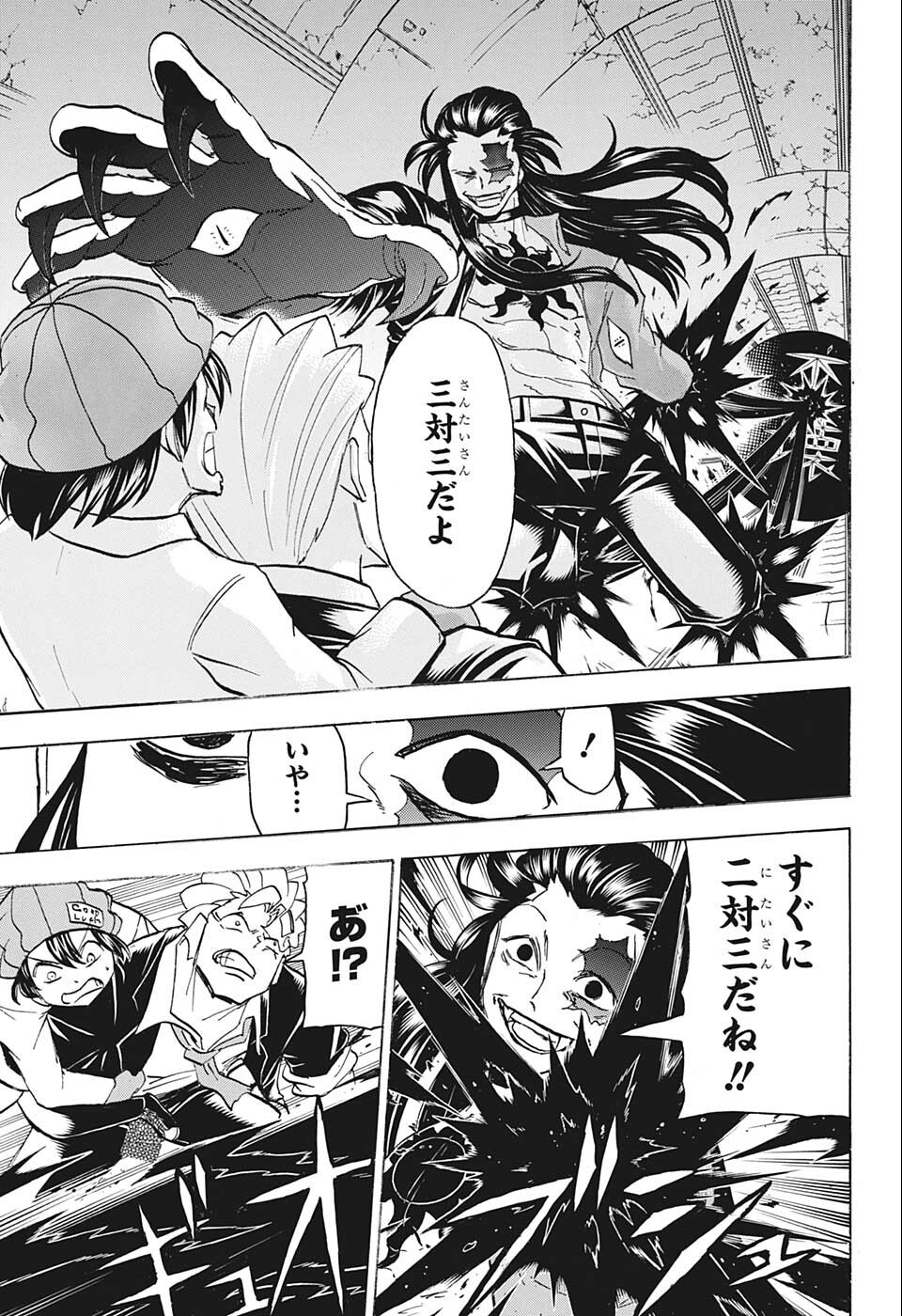 アンデッド＋アンラック - raw - 第118話 - https://jpee.aabb.to/JPEE/29451/2ls2iqztboh.jpg