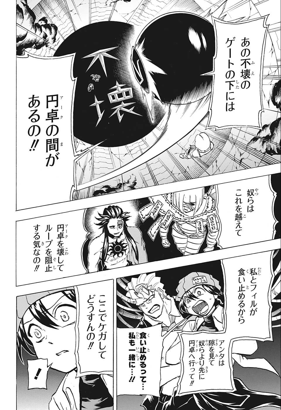アンデッド＋アンラック - raw - 第118話 - https://jpee.aabb.to/JPEE/29451/3t4p2rljz45.jpg