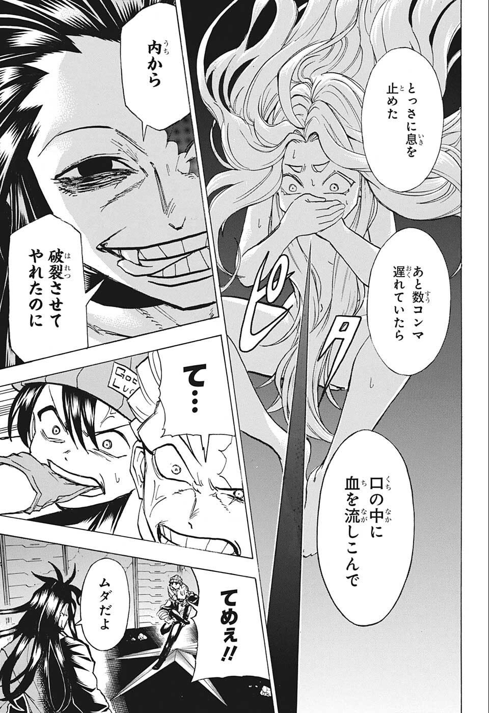 アンデッド＋アンラック - raw - 第118話 - https://jpee.aabb.to/JPEE/29451/5v3grnb5w5q.jpg