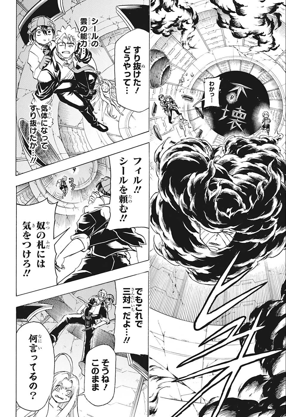 アンデッド＋アンラック - raw - 第118話 - https://jpee.aabb.to/JPEE/29451/blcno04ov2p.jpg