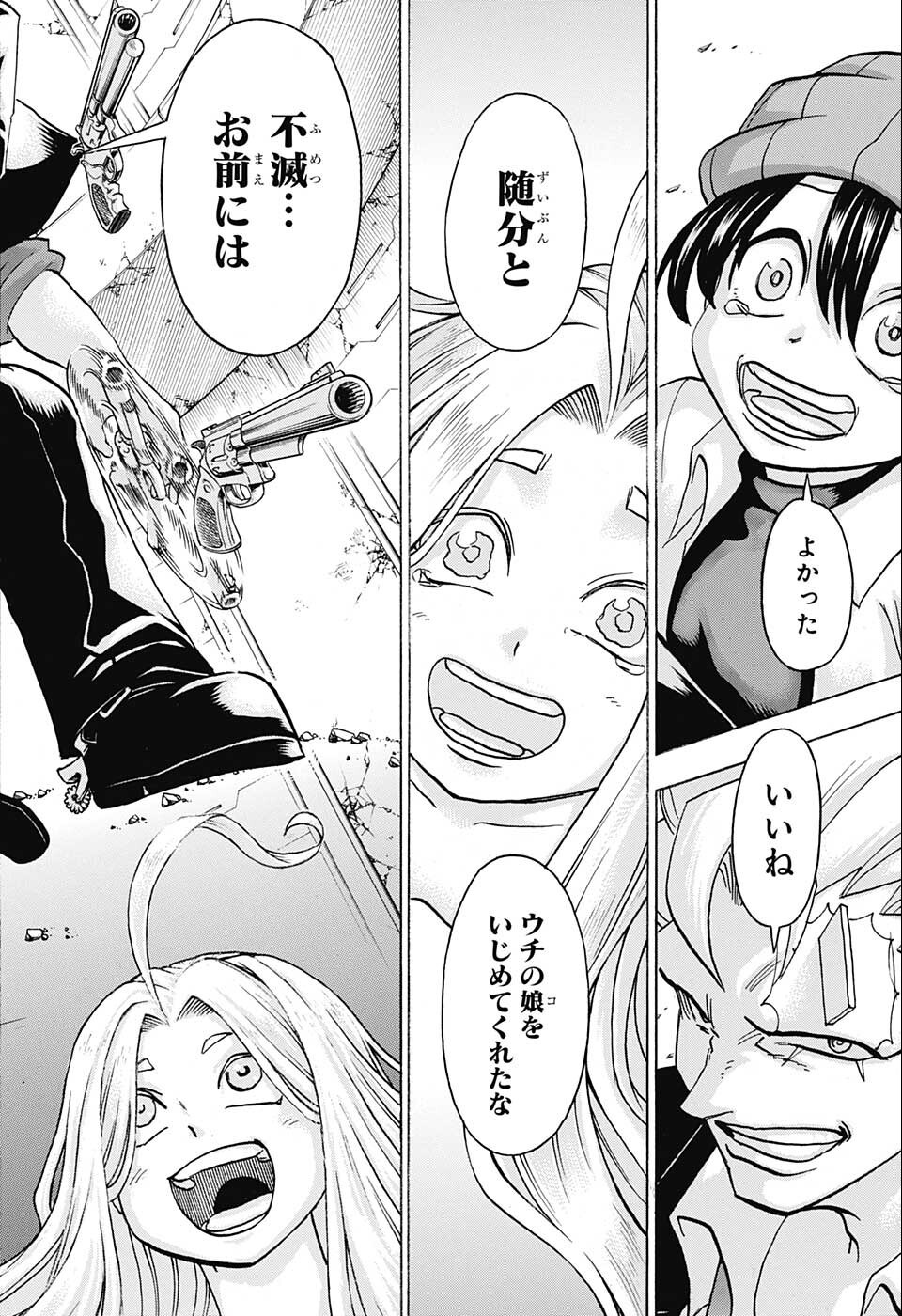 アンデッド＋アンラック - raw - 第118話 - https://jpee.aabb.to/JPEE/29451/d10tqkxe0cy.jpg