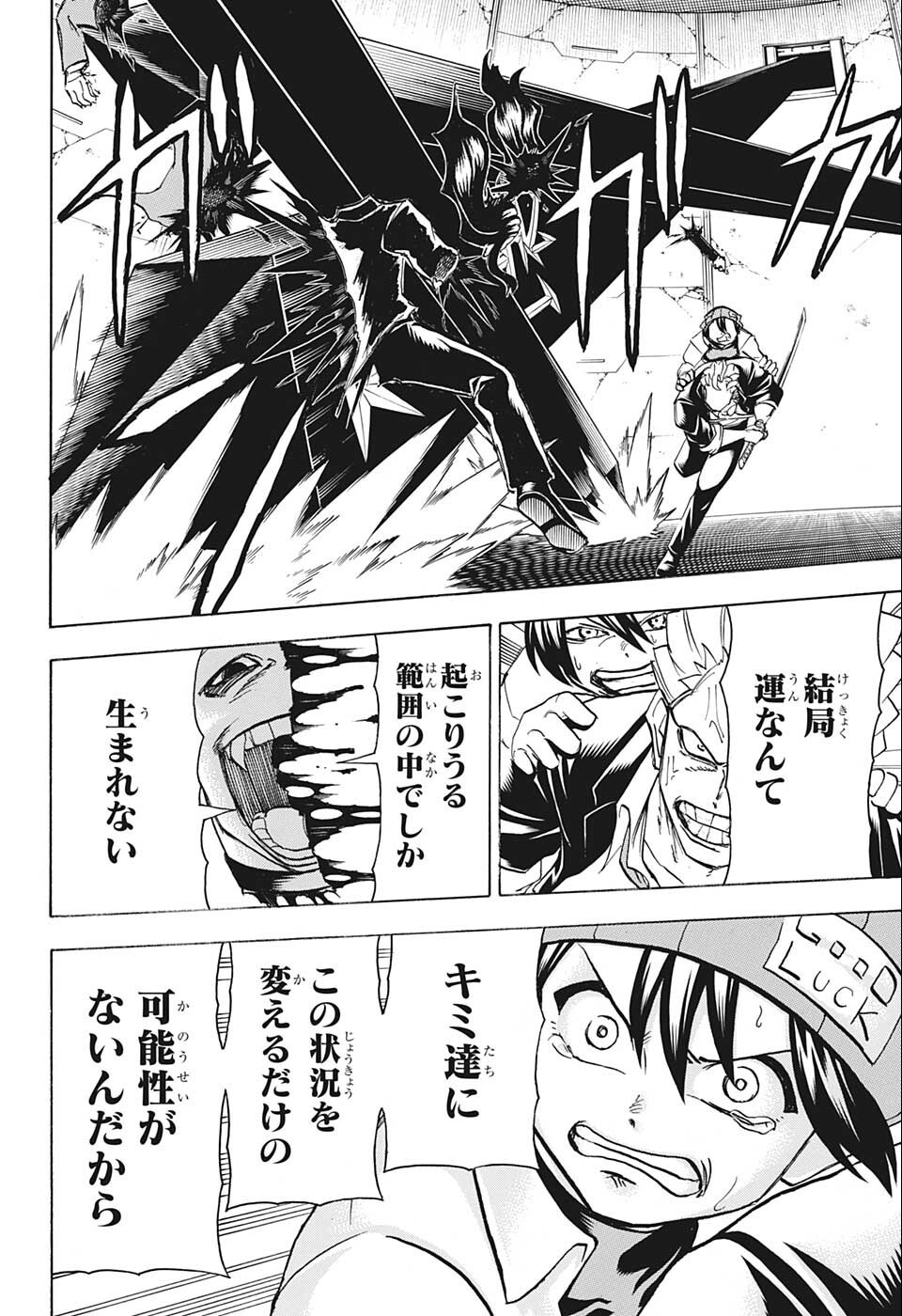 アンデッド＋アンラック - raw - 第118話 - https://jpee.aabb.to/JPEE/29451/gc5q3kbgob4.jpg