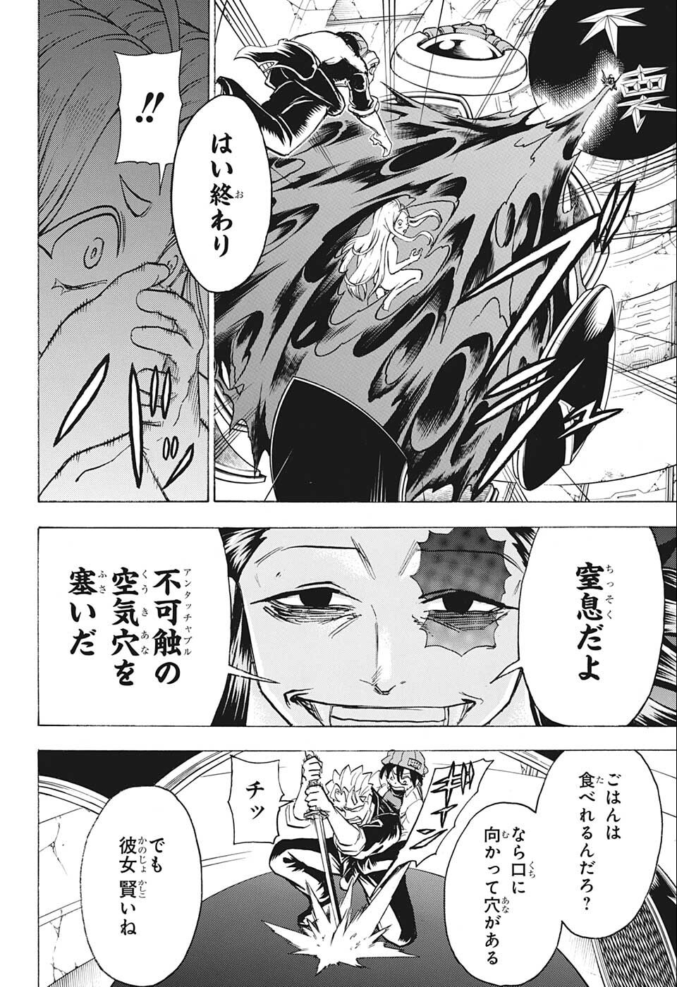 アンデッド＋アンラック - raw - 第118話 - https://jpee.aabb.to/JPEE/29451/ho1cfk0fnzj.jpg