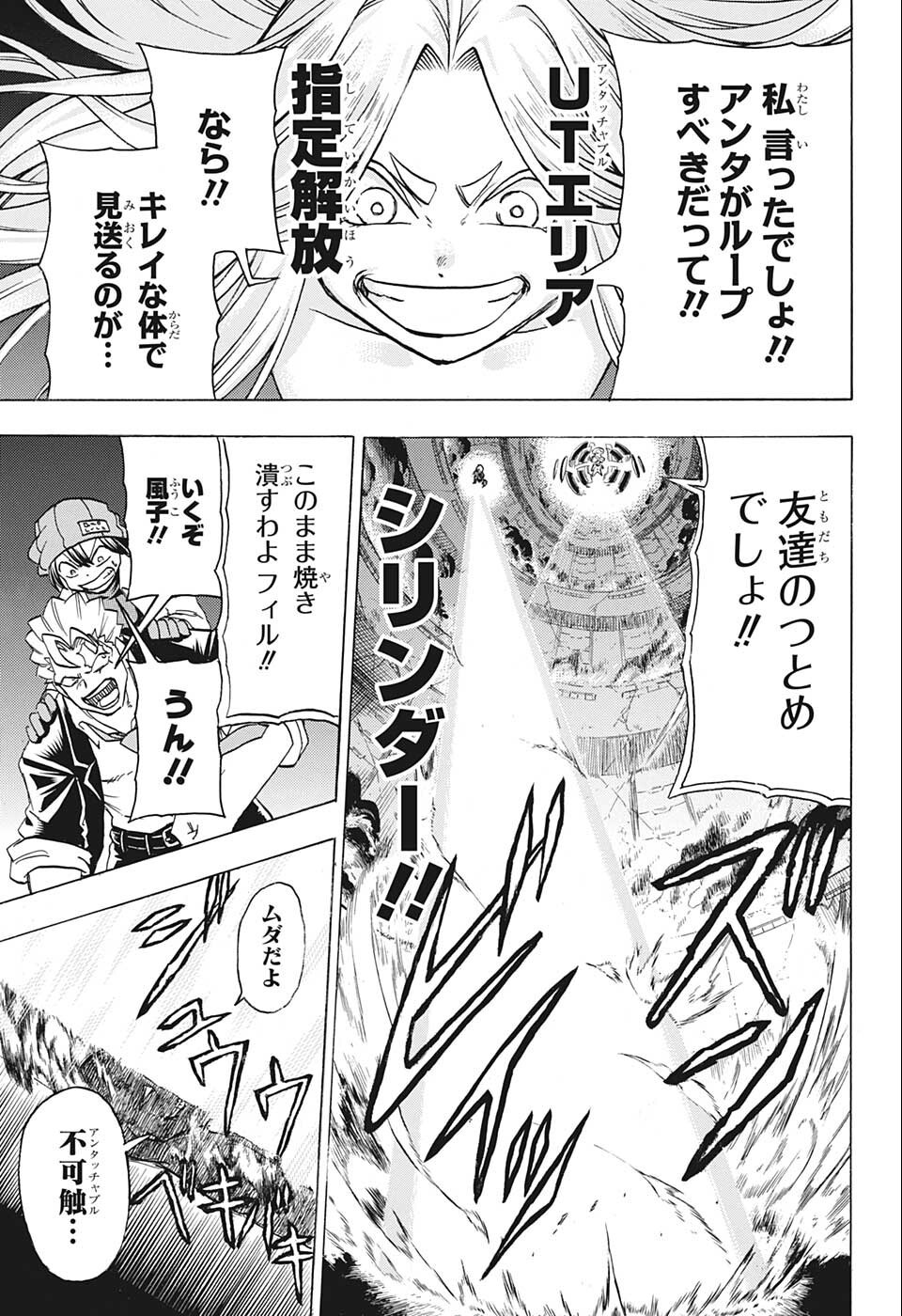 アンデッド＋アンラック - raw - 第118話 - https://jpee.aabb.to/JPEE/29451/k3n4ho3q2k4.jpg