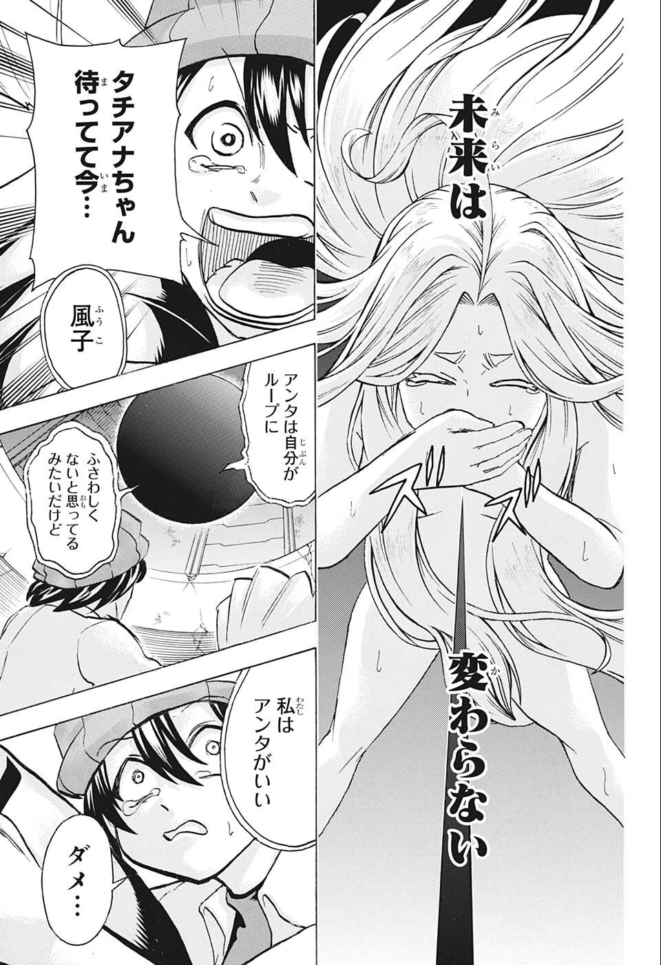アンデッド＋アンラック - raw - 第118話 - https://jpee.aabb.to/JPEE/29451/s115zf4zjkc.jpg