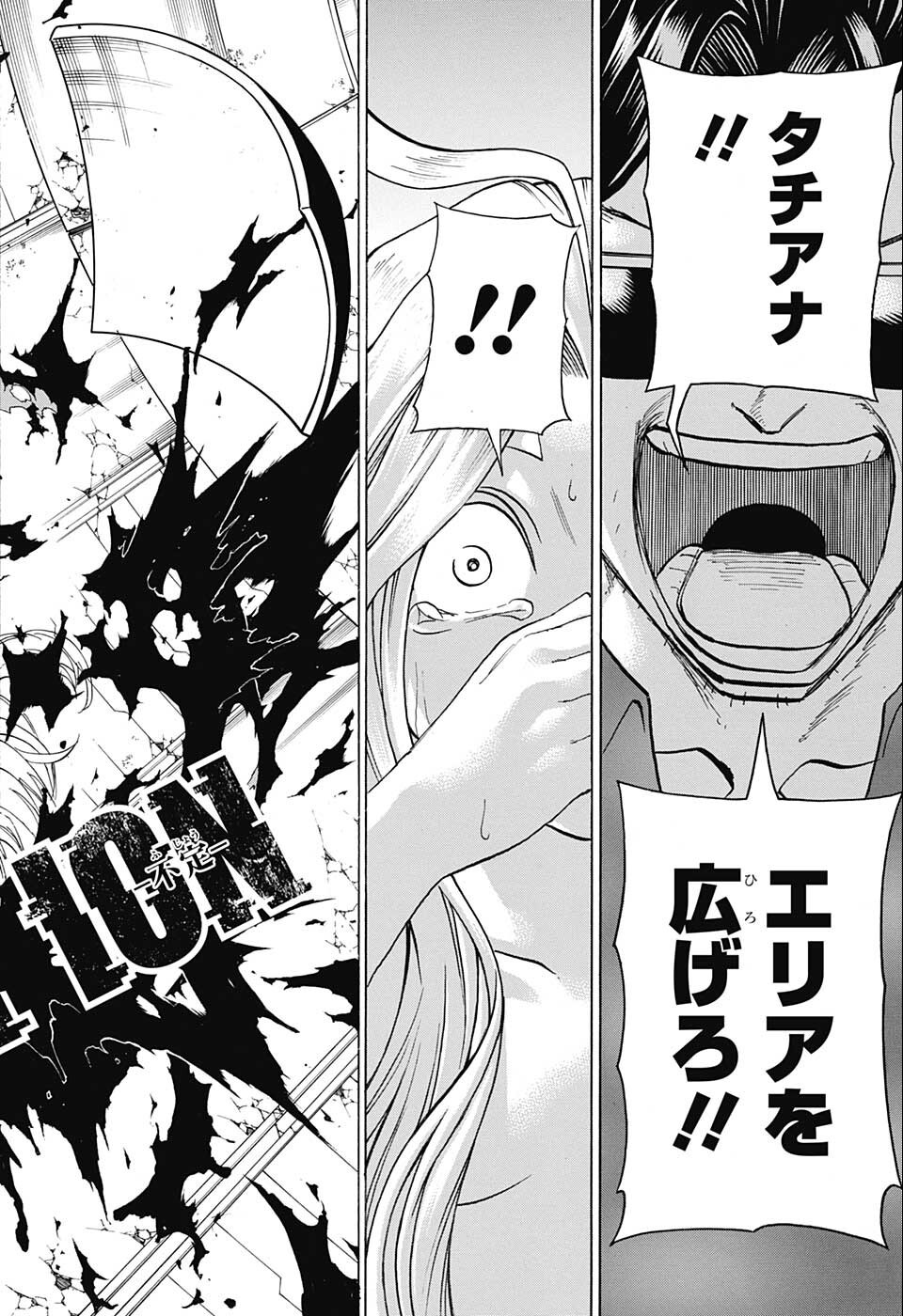 アンデッド＋アンラック - raw - 第118話 - https://jpee.aabb.to/JPEE/29451/sk3rxurpxp0.jpg