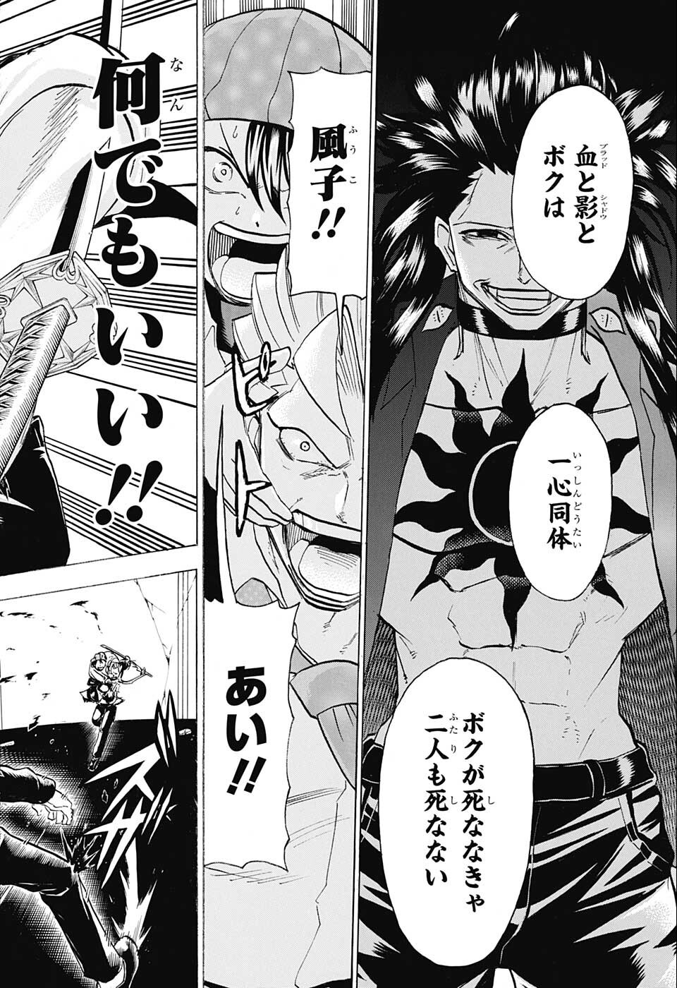 アンデッド＋アンラック - raw - 第118話 - https://jpee.aabb.to/JPEE/29451/vlkblruy2jo.jpg