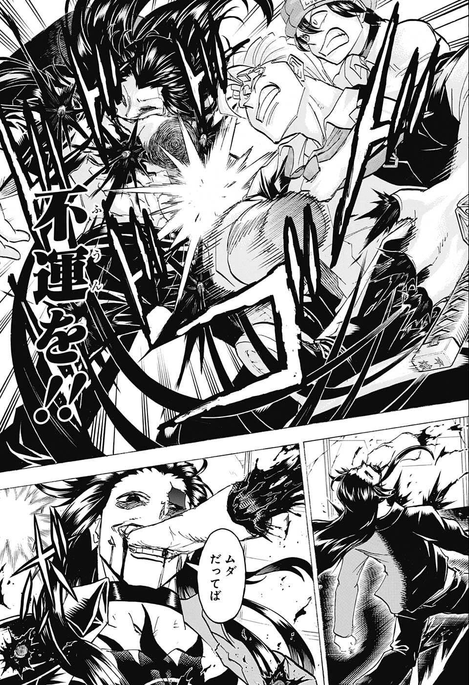 アンデッド＋アンラック - raw - 第118話 - https://jpee.aabb.to/JPEE/29451/yjk3kz2jj1u.jpg