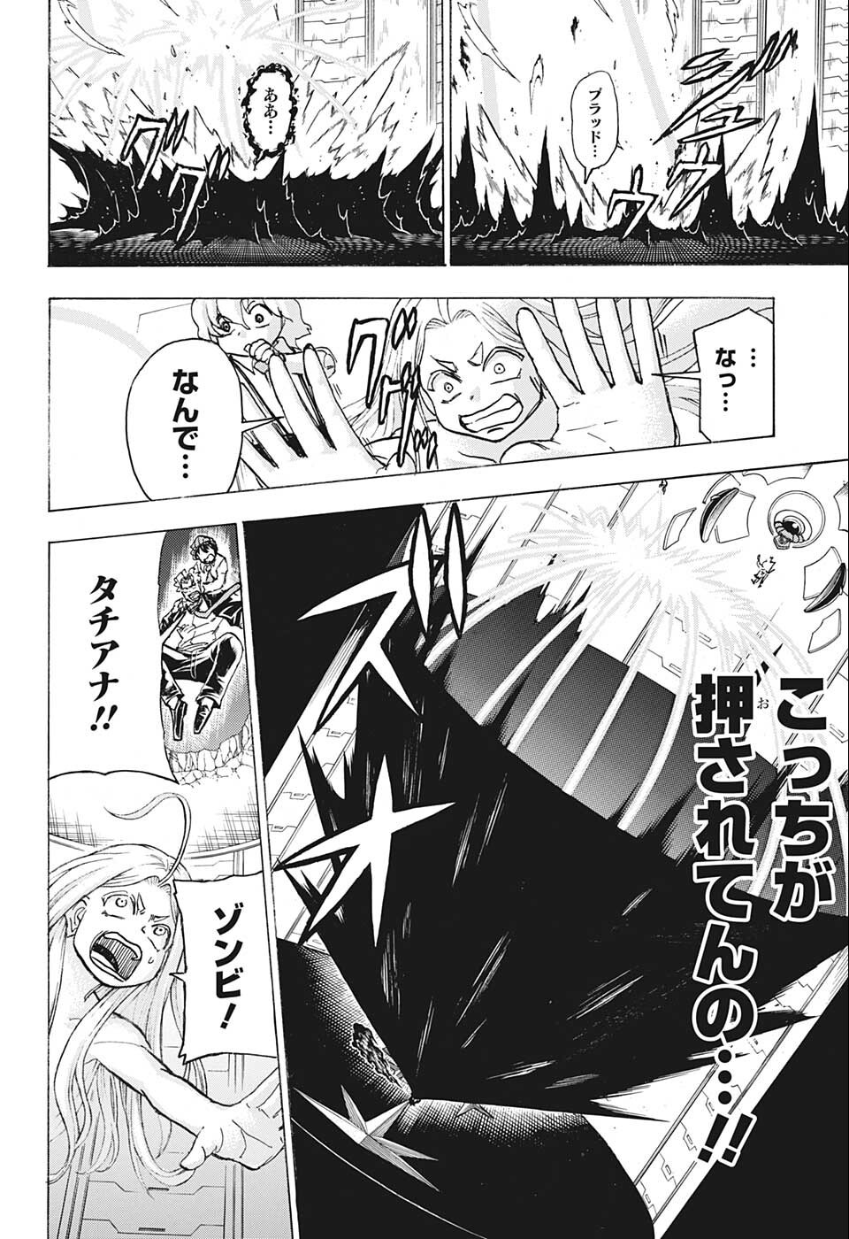 アンデッド＋アンラック - raw - 第118話 - https://jpee.aabb.to/JPEE/29451/yr5grzxqjkt.jpg
