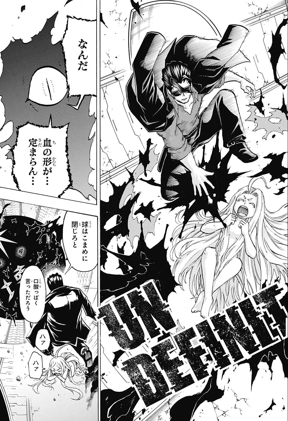 アンデッド＋アンラック - raw - 第118話 - https://jpee.aabb.to/JPEE/29451/z3agzbevxil.jpg