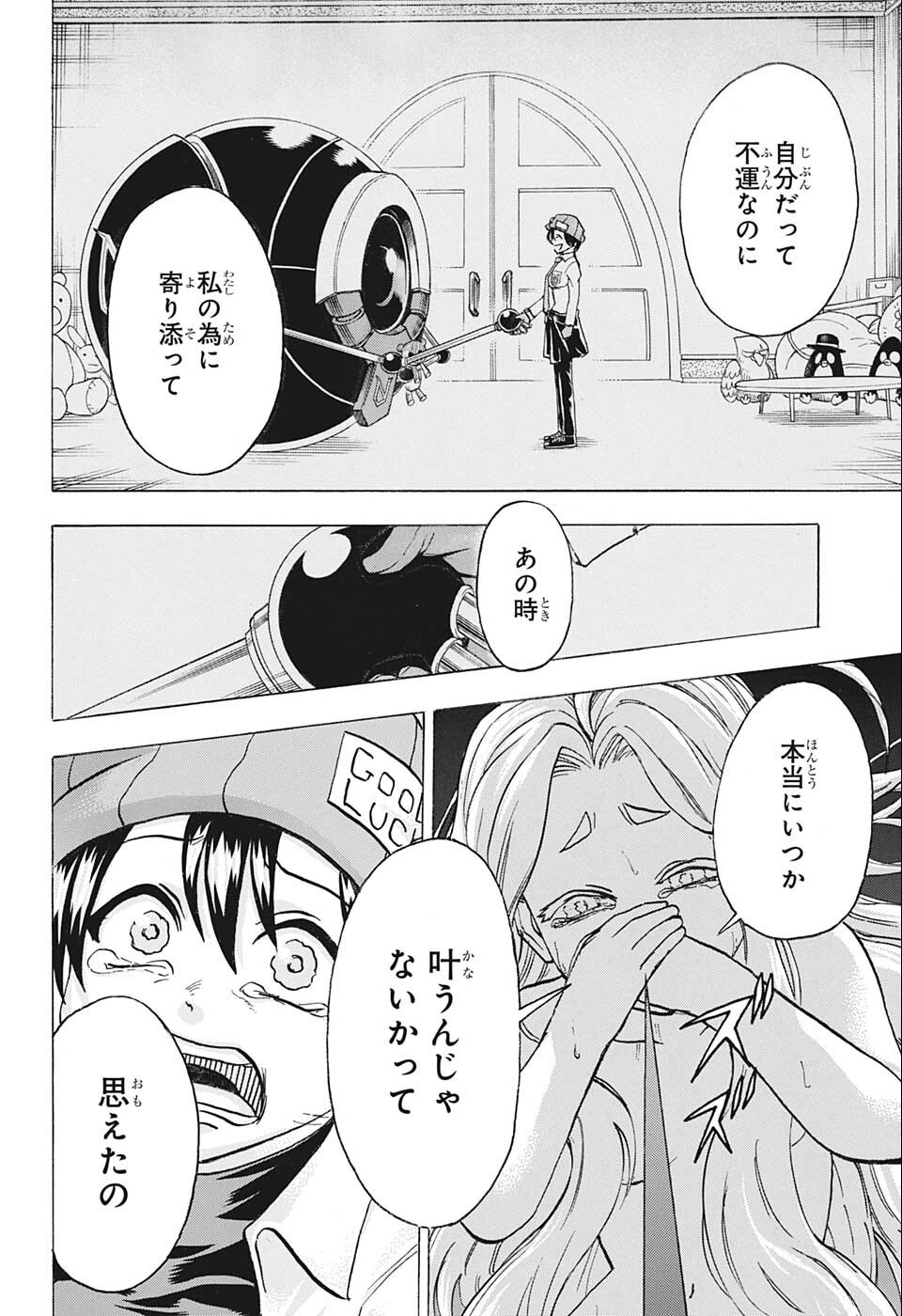 アンデッド＋アンラック - raw - 第118話 - https://jpee.aabb.to/JPEE/29451/z44an0vnbln.jpg
