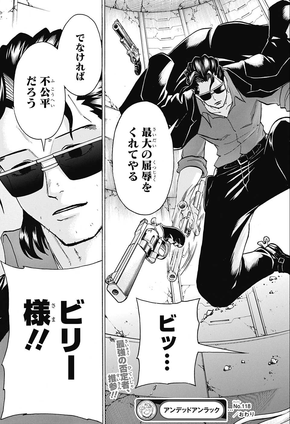 アンデッド＋アンラック - raw - 第118話 - https://jpee.aabb.to/JPEE/29451/zdkoghnyfxt.jpg