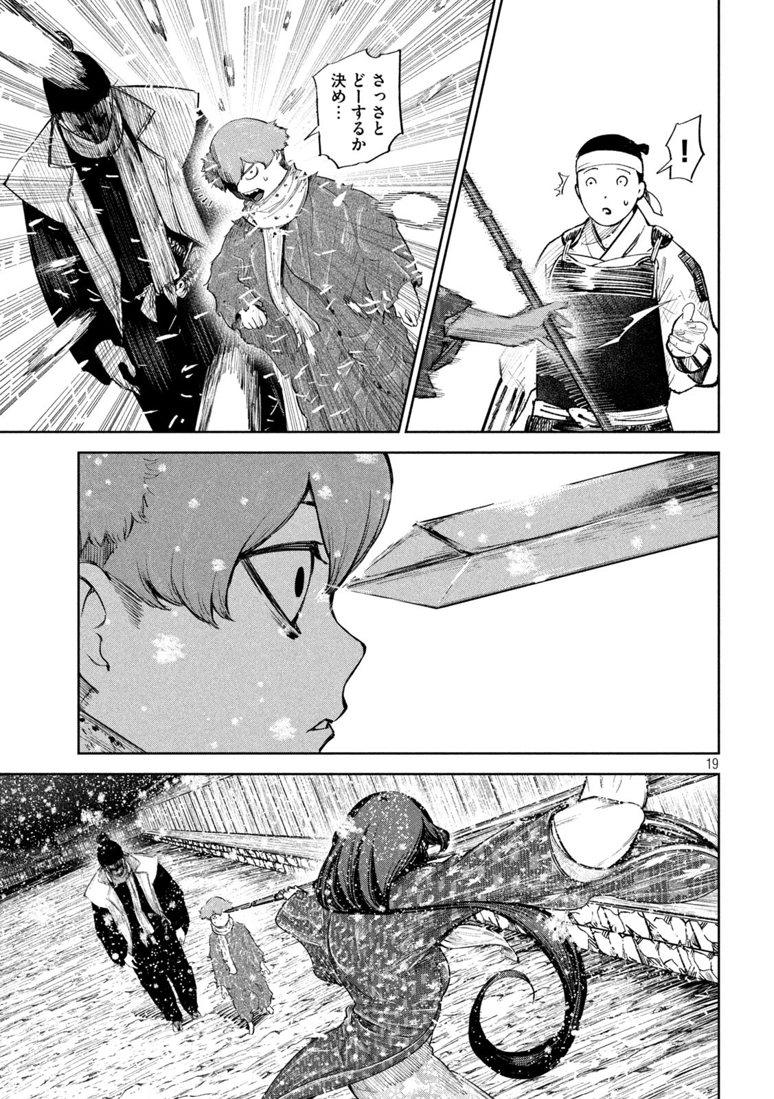 何度、時をくりかえしても本能寺が燃えるんじゃが!? - raw - 第52話 - https://jpee.aabb.to/JPEE/29452/4ply0biphxu.jpg