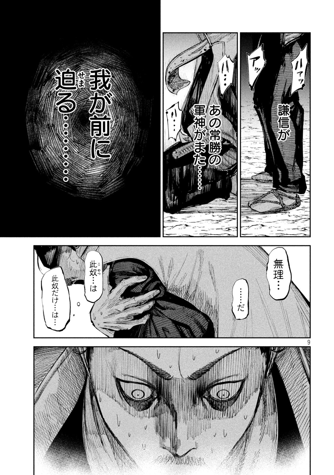 何度、時をくりかえしても本能寺が燃えるんじゃが!? - raw - 第52話 - https://jpee.aabb.to/JPEE/29452/dwguf1k2y5h.jpg