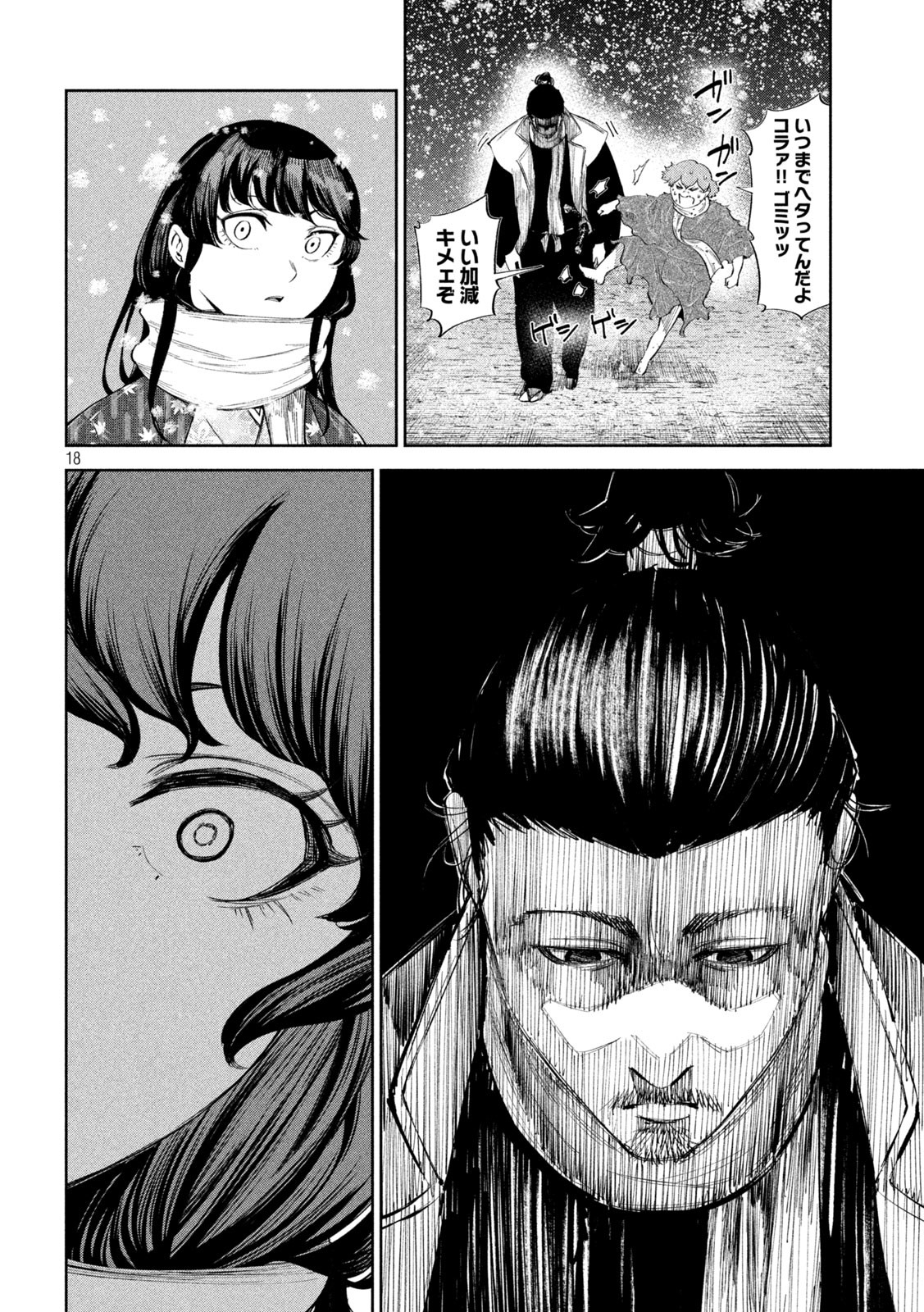 何度、時をくりかえしても本能寺が燃えるんじゃが!? - raw - 第52話 - https://jpee.aabb.to/JPEE/29452/fyqhvg24sva.jpg