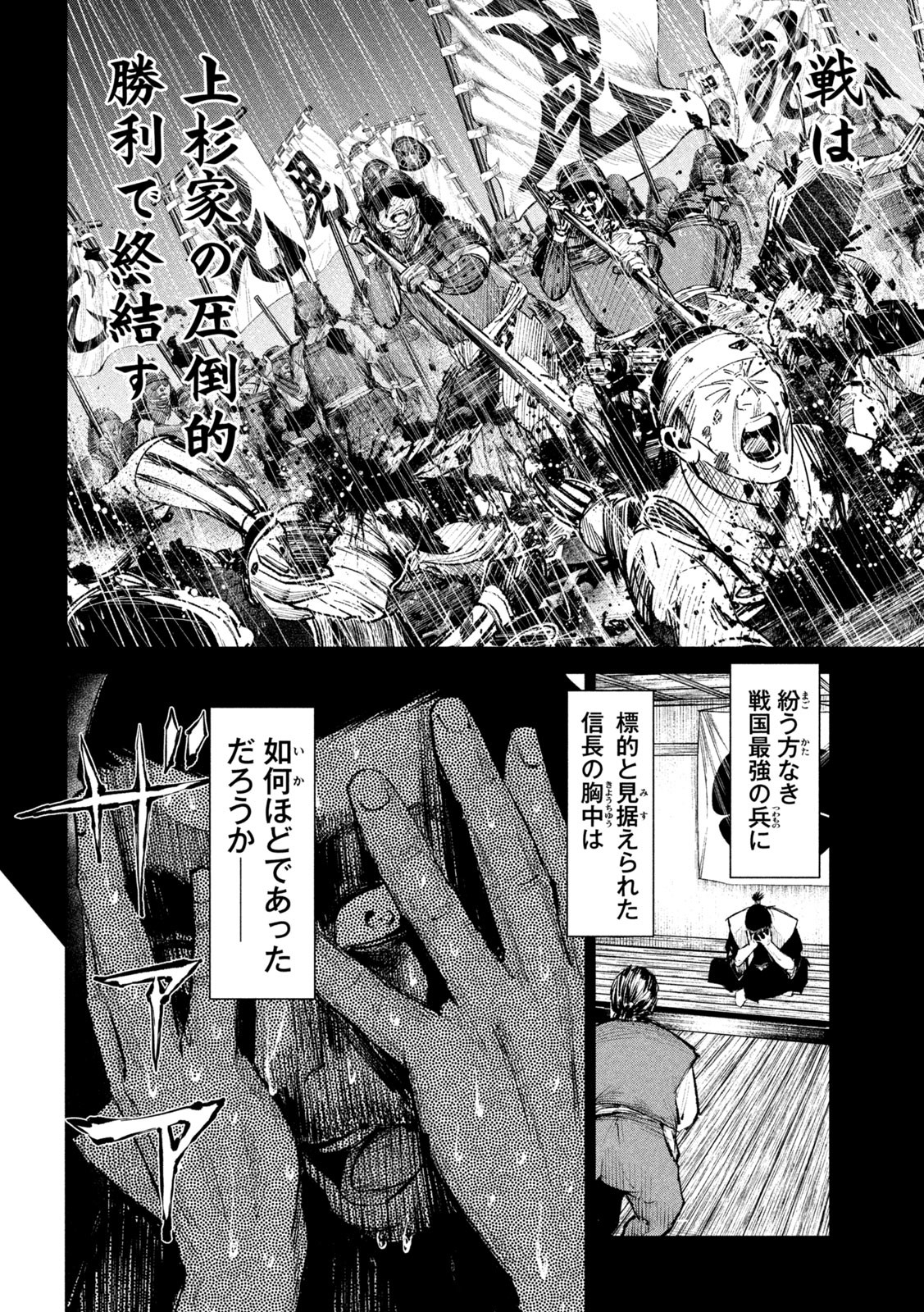 何度、時をくりかえしても本能寺が燃えるんじゃが!? - raw - 第52話 - https://jpee.aabb.to/JPEE/29452/memdcxpfnfo.jpg