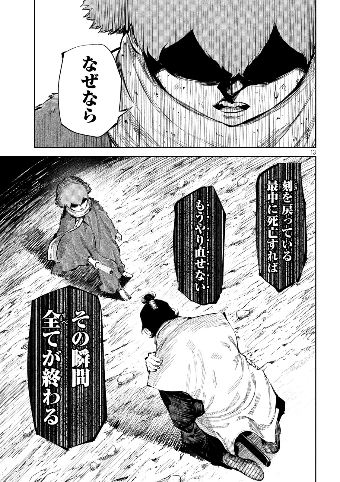 何度、時をくりかえしても本能寺が燃えるんじゃが!? - raw - 第52話 - https://jpee.aabb.to/JPEE/29452/oe0s5qbknor.jpg