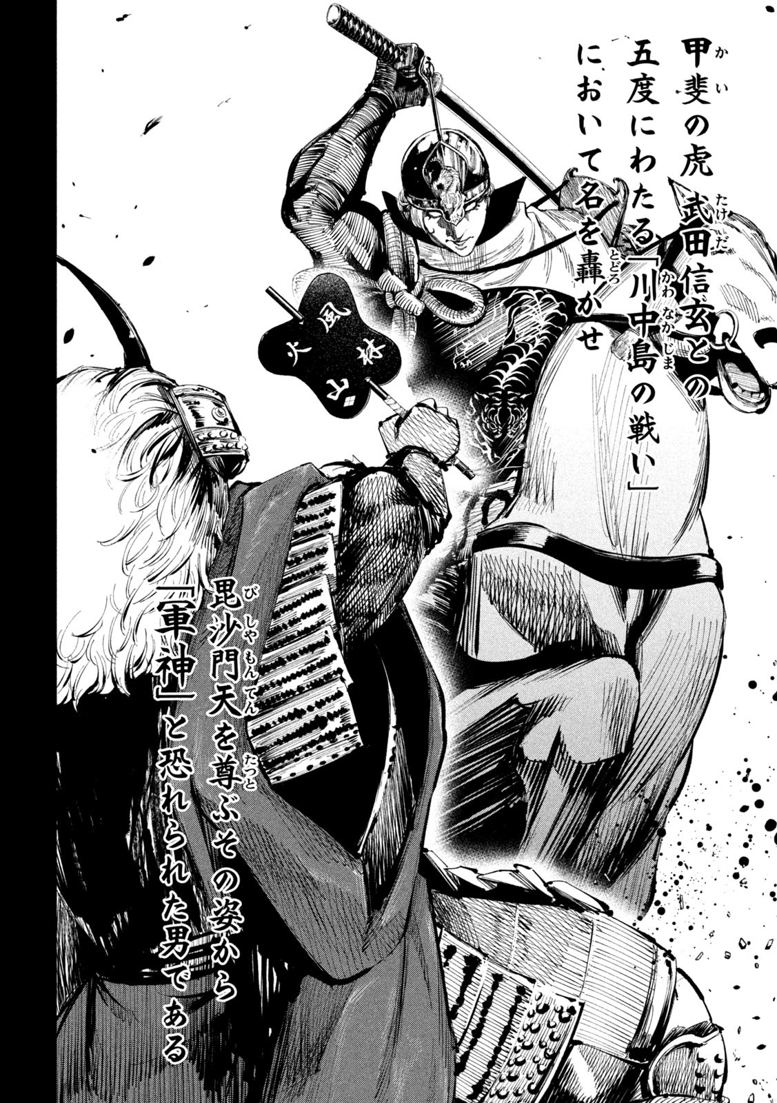 何度、時をくりかえしても本能寺が燃えるんじゃが!? - raw - 第52話 - https://jpee.aabb.to/JPEE/29452/of5xubbk2f0.jpg