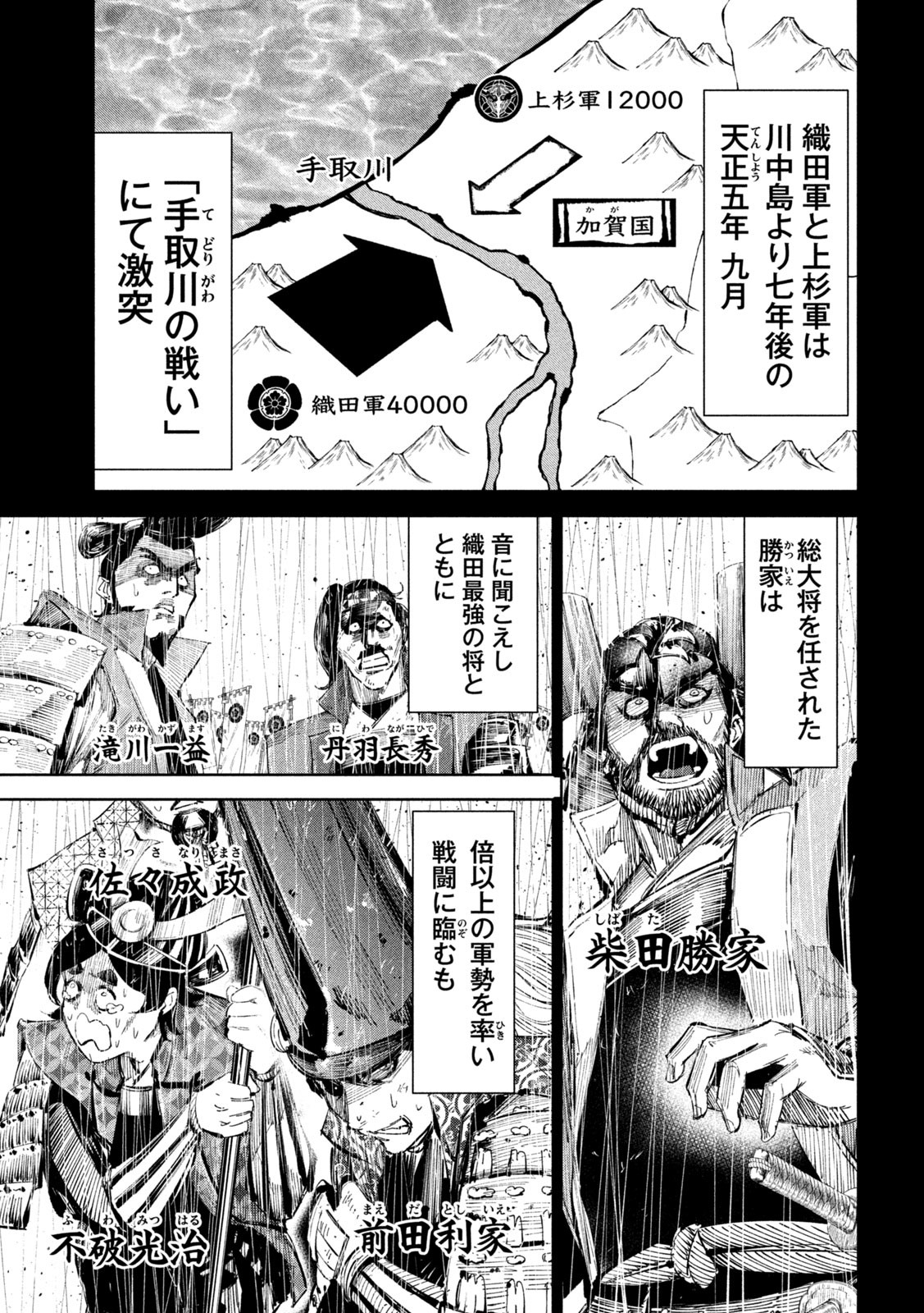何度、時をくりかえしても本能寺が燃えるんじゃが!? - raw - 第52話 - https://jpee.aabb.to/JPEE/29452/radoaf5b2nf.jpg