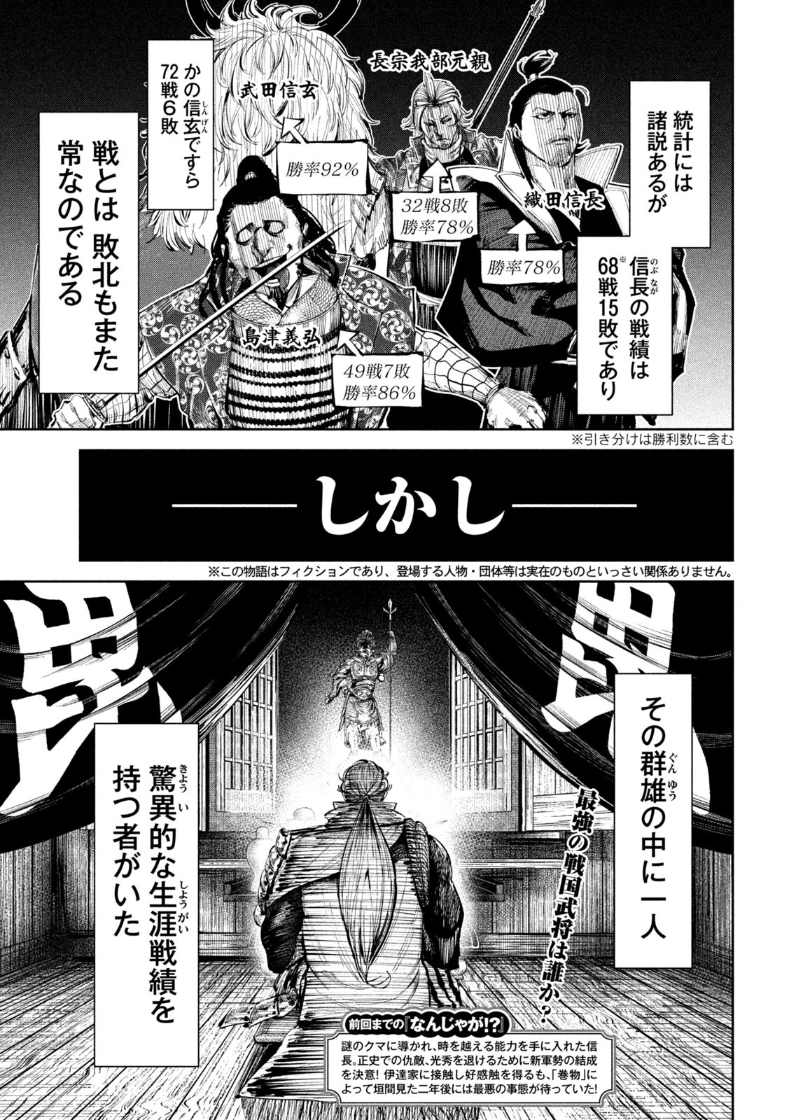 何度、時をくりかえしても本能寺が燃えるんじゃが!? - raw - 第52話 - https://jpee.aabb.to/JPEE/29452/tprbwvgquss.jpg