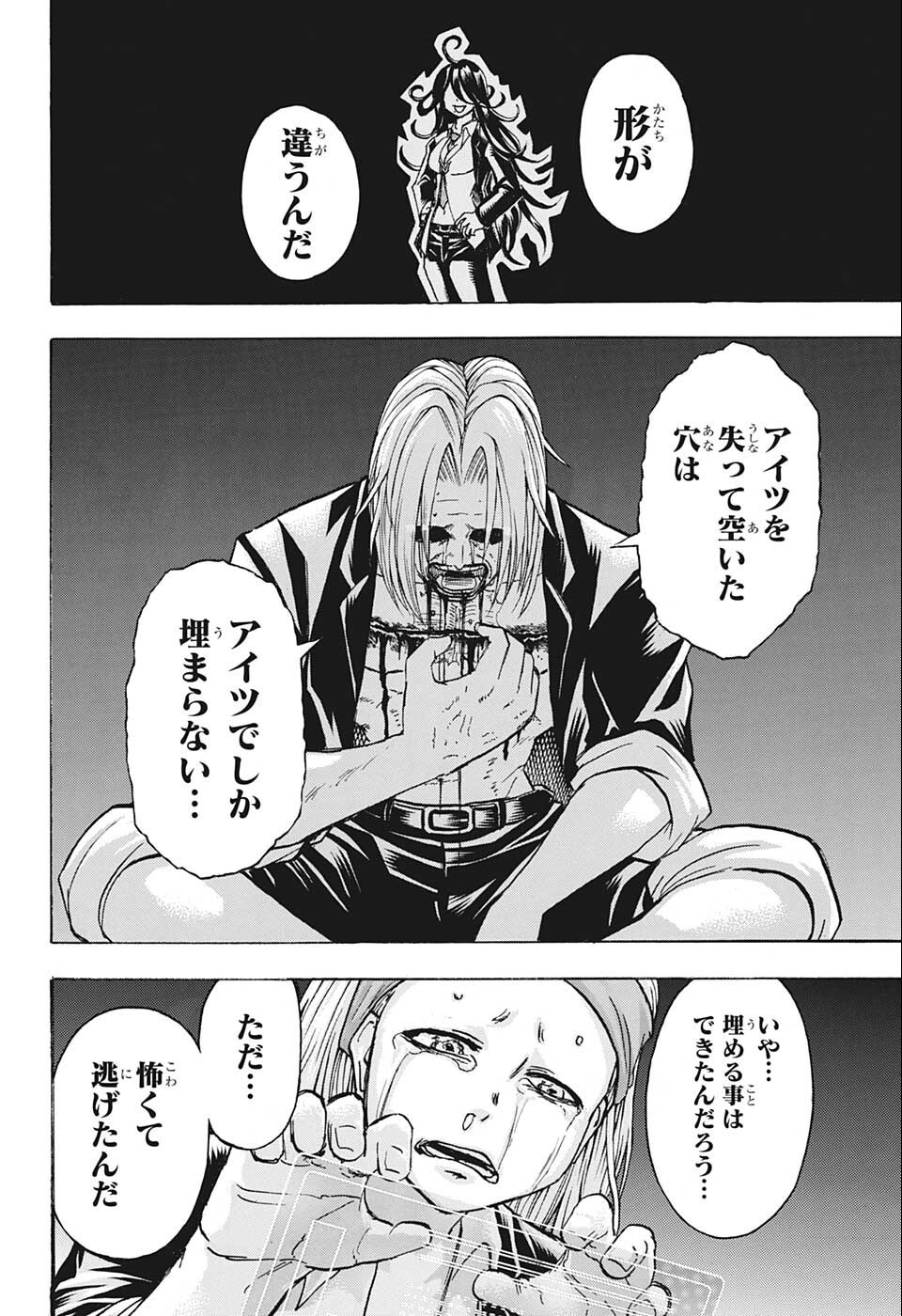 アンデッド＋アンラック - raw - 第117話 - https://jpee.aabb.to/JPEE/29458/0rsnhmzvuj3.jpg