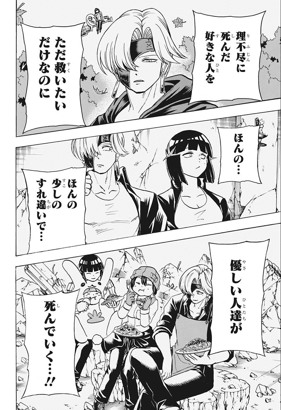 アンデッド＋アンラック - raw - 第117話 - https://jpee.aabb.to/JPEE/29458/3h23blu1sp1.jpg
