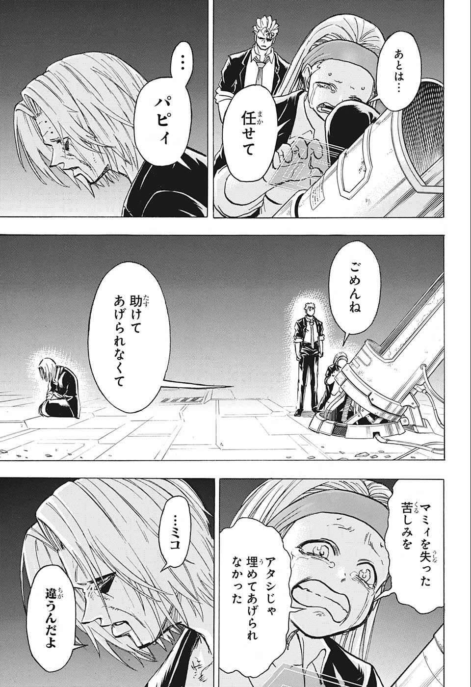 アンデッド＋アンラック - raw - 第117話 - https://jpee.aabb.to/JPEE/29458/4nmsgklnlk2.jpg