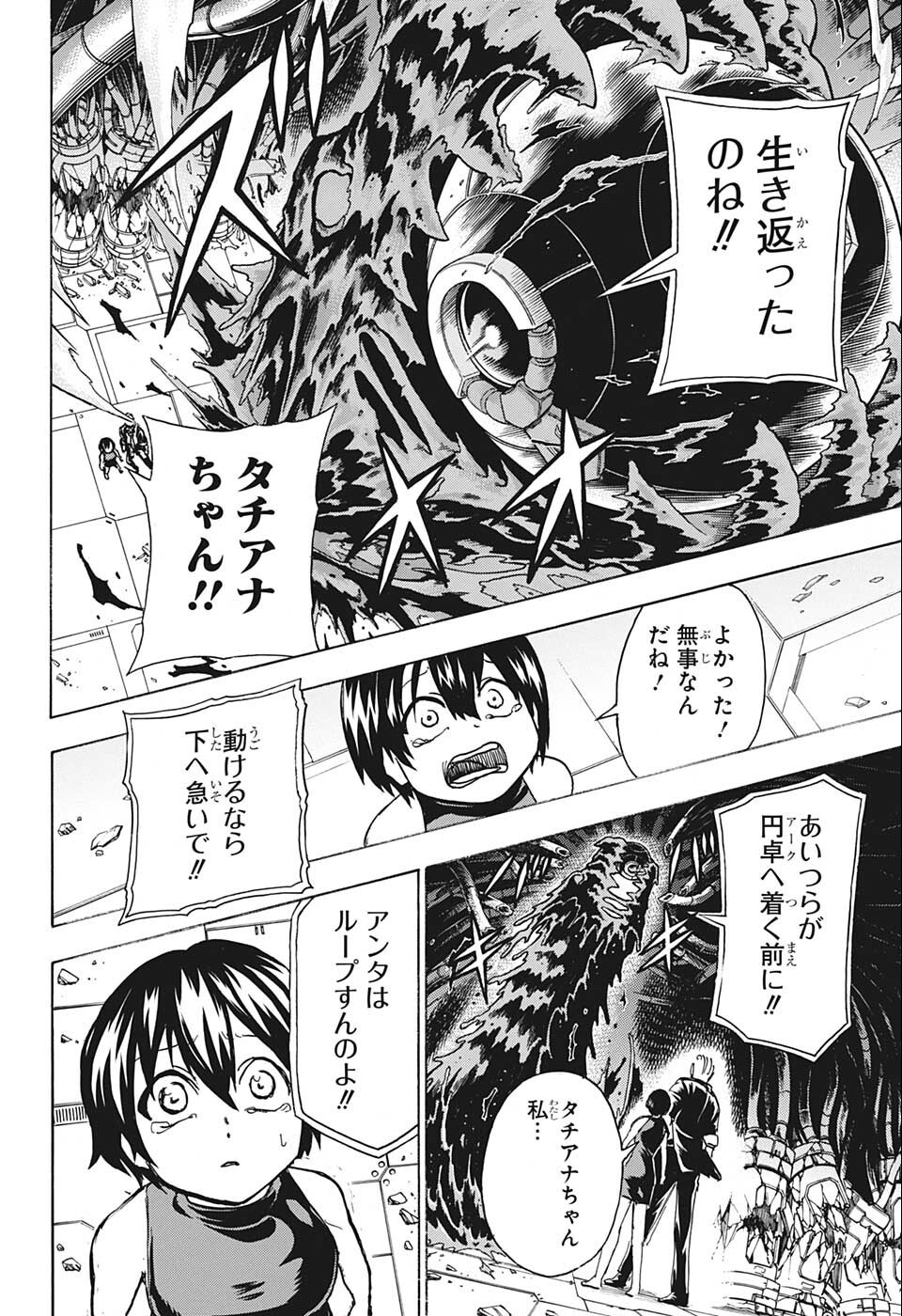 アンデッド＋アンラック - raw - 第117話 - https://jpee.aabb.to/JPEE/29458/bduv3e3royv.jpg