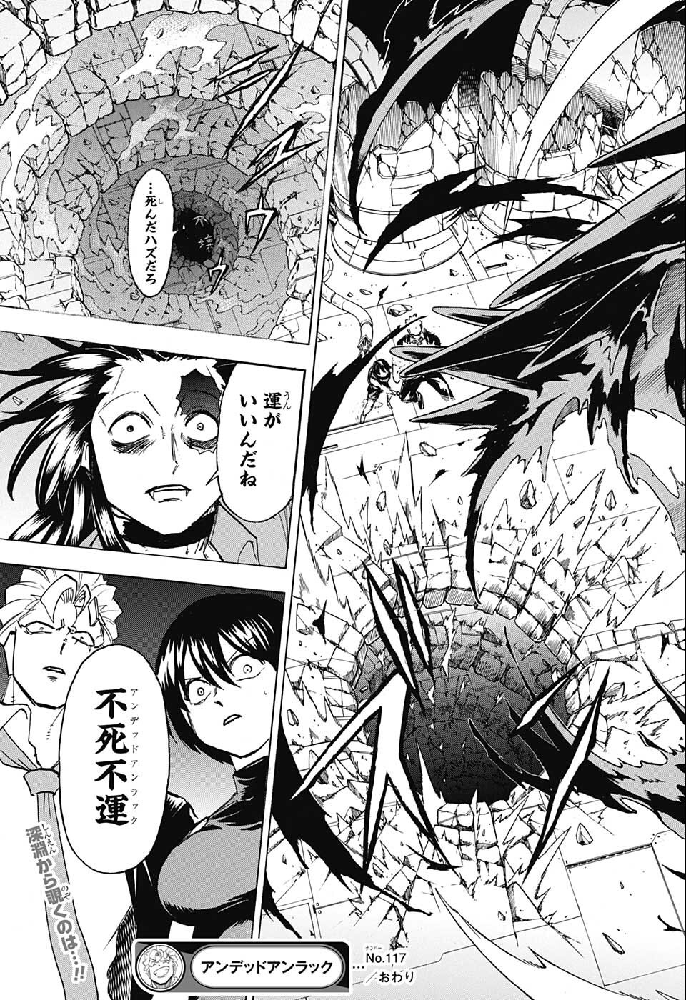 アンデッド＋アンラック - raw - 第117話 - https://jpee.aabb.to/JPEE/29458/buucxg2ahhj.jpg