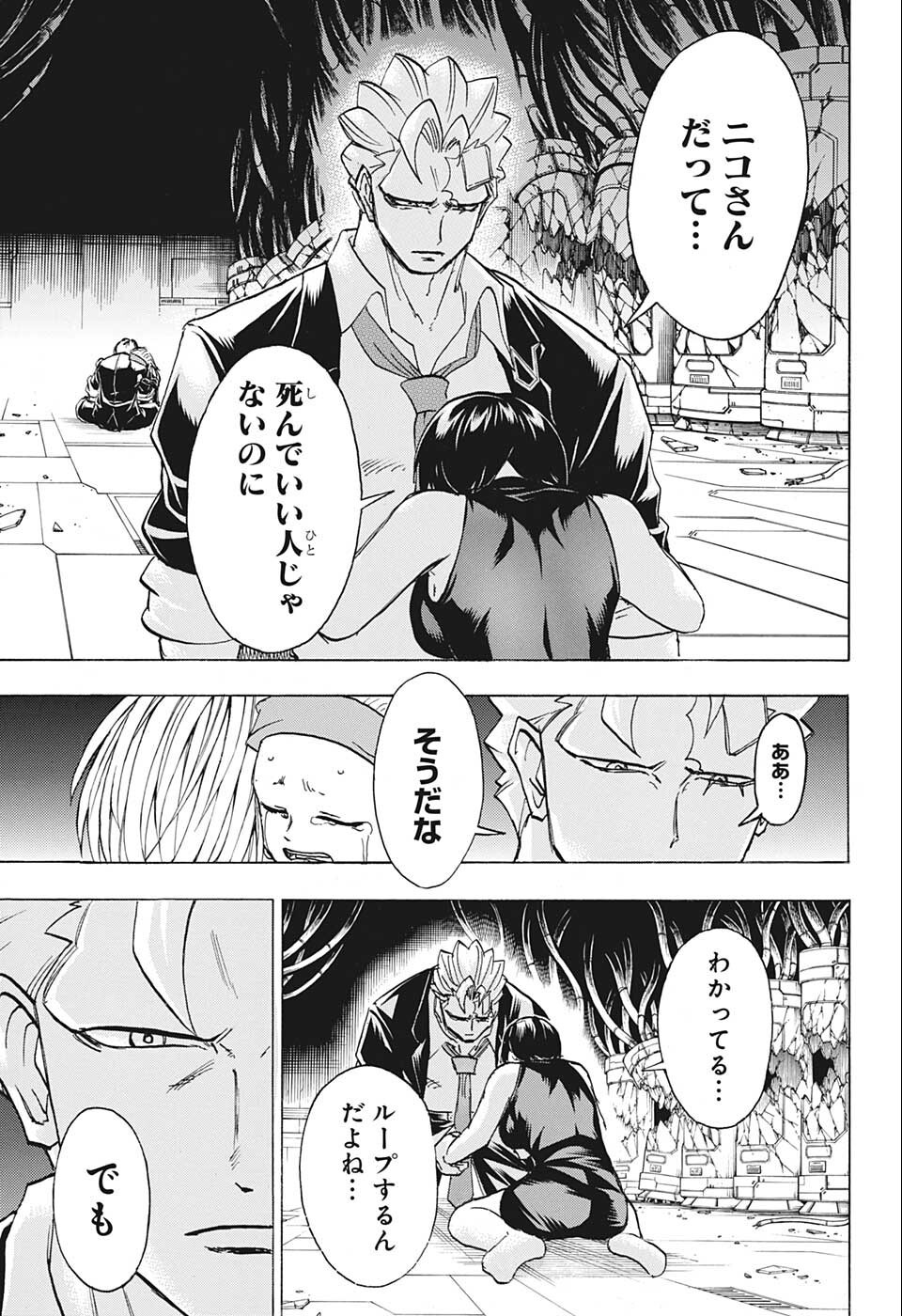 アンデッド＋アンラック - raw - 第117話 - https://jpee.aabb.to/JPEE/29458/byqrcl0d2yq.jpg