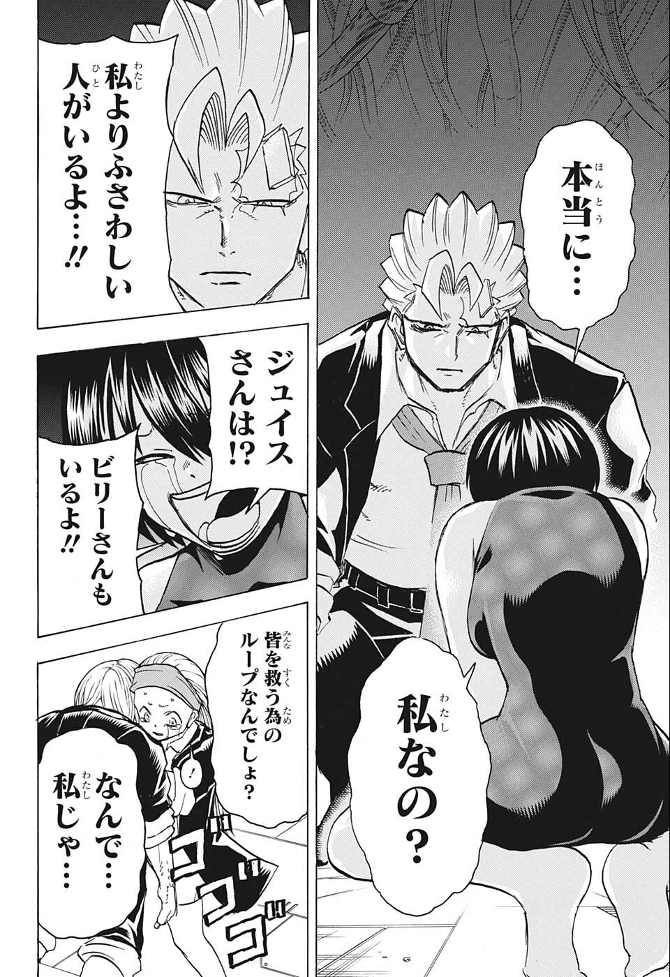 アンデッド＋アンラック - raw - 第117話 - https://jpee.aabb.to/JPEE/29458/dl2ro500ac4.jpg