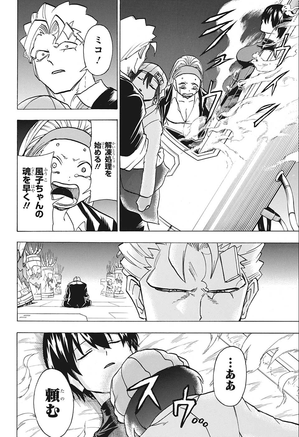 アンデッド＋アンラック - raw - 第117話 - https://jpee.aabb.to/JPEE/29458/ixszqg1ul10.jpg