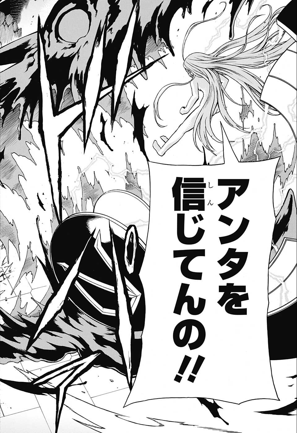 アンデッド＋アンラック - raw - 第117話 - https://jpee.aabb.to/JPEE/29458/jo0jr3i41un.jpg