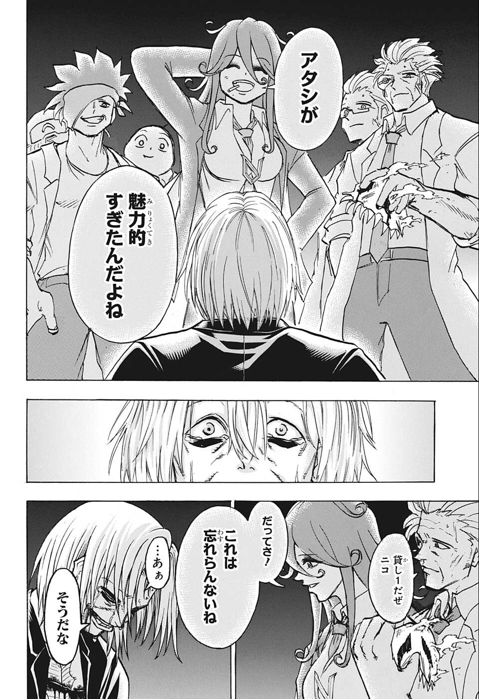 アンデッド＋アンラック - raw - 第117話 - https://jpee.aabb.to/JPEE/29458/ka2zblplzjt.jpg