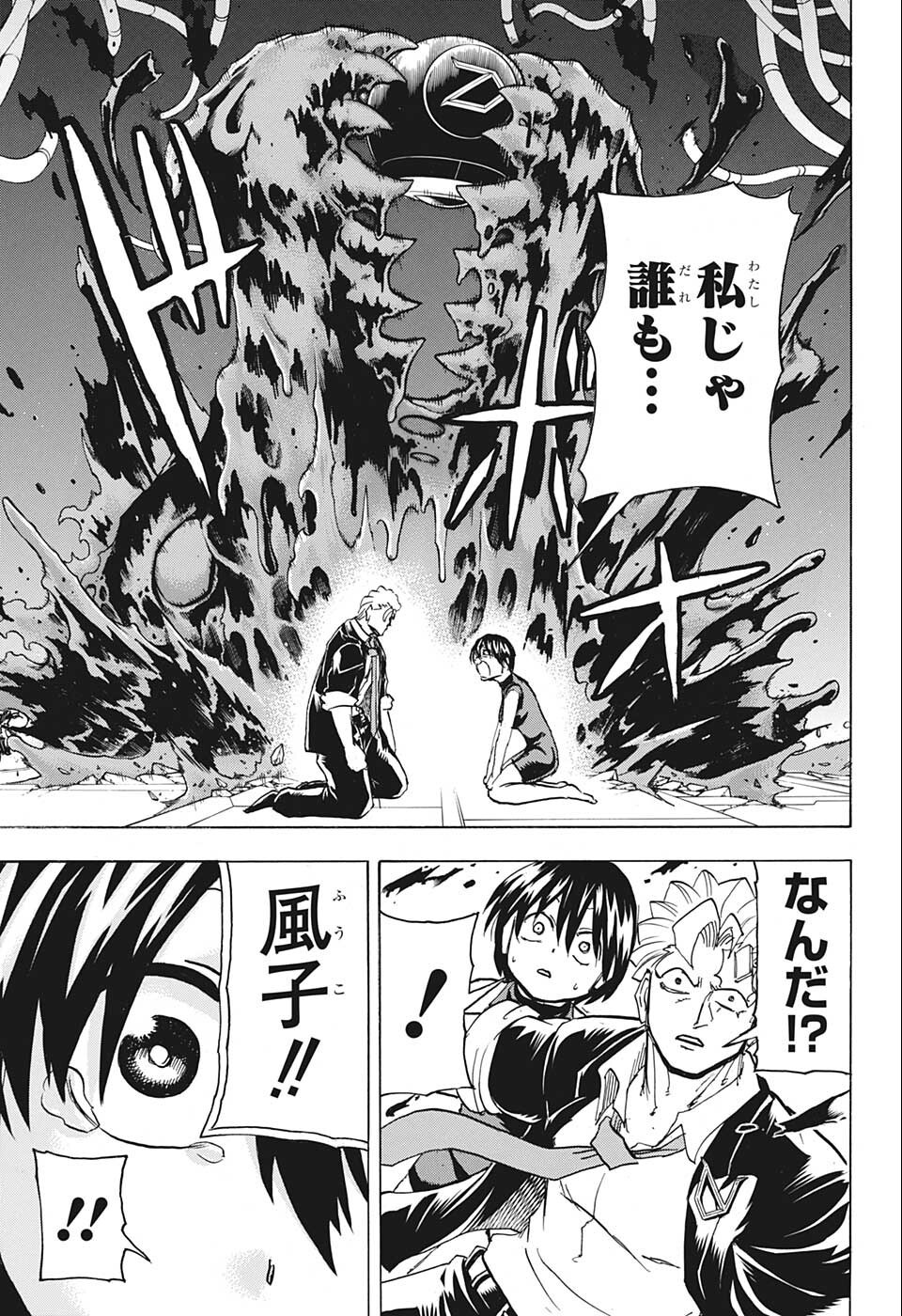 アンデッド＋アンラック - raw - 第117話 - https://jpee.aabb.to/JPEE/29458/kdd4agu4q32.jpg