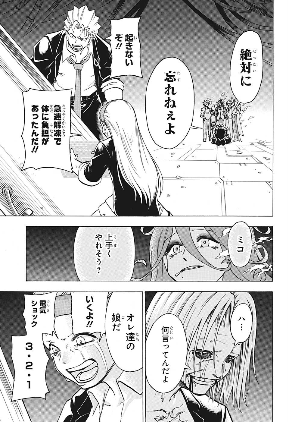 アンデッド＋アンラック - raw - 第117話 - https://jpee.aabb.to/JPEE/29458/lc2mxbxssyf.jpg